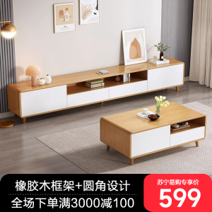 全实木电视柜客厅家用现代简约小户型轻奢新中式茶几电视机柜组合