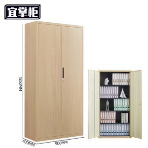 宜 掌 柜 文件柜