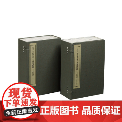 乾隆御制稿本西清砚谱7.6KG 正版鉴赏书籍 收藏鉴赏 上海书画出版社