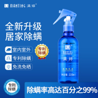 满婷(MANTING)除螨喷液220ml*1瓶(除螨喷雾剂去螨虫床上免洗宠物猫狗
