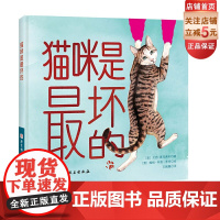 猫咪是最坏的 70多张水彩手绘带你发现喵星人的小心思 记录铲屎官崩溃的每一个瞬间 北京科学技术