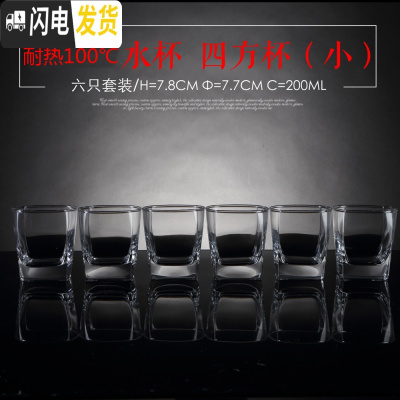 三维工匠透明玻璃杯 创意四方杯 果汁杯 茶杯 泡茶杯 6只套装 家用水杯