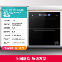 容声(Ronshen)消毒柜家用嵌入式碗柜奶瓶消毒烘干一体机家庭碗筷餐具消毒收纳柜餐具柜二星级 120L G60