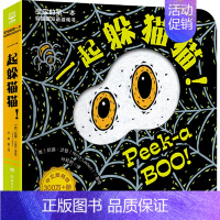 一起躲猫猫! [正版]直营猜猜我是谁双语游戏书共8册任选宝宝的第一本躲猫猫双语游戏书0-3岁撕不烂儿童启蒙早教翻翻认知幼