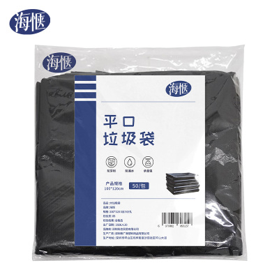 海惬 大垃圾袋 100*120 3丝 50/扎