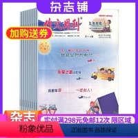 [正版]作文周刊五年级版杂志 2024年8月起订 1年48期 杂志铺 小学语文五年级作文小学生作文素材 作文习题课外阅