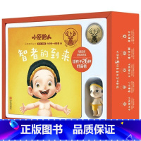 [正版]小原始人品格教育丛书第一辑尊重篇你和我一样重要全5册(礼盒装)红马图书