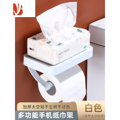 三维工匠卫生间纸巾盒浴室抽纸盒置物架免打孔厕纸盒洗手间卷纸架厕所挂架 白色纸巾架-998537