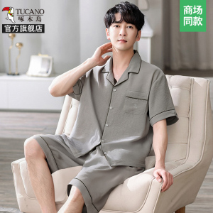 啄木鸟2025新款简约翻领睡衣男夏季高级感透气短袖长裤居家服套装