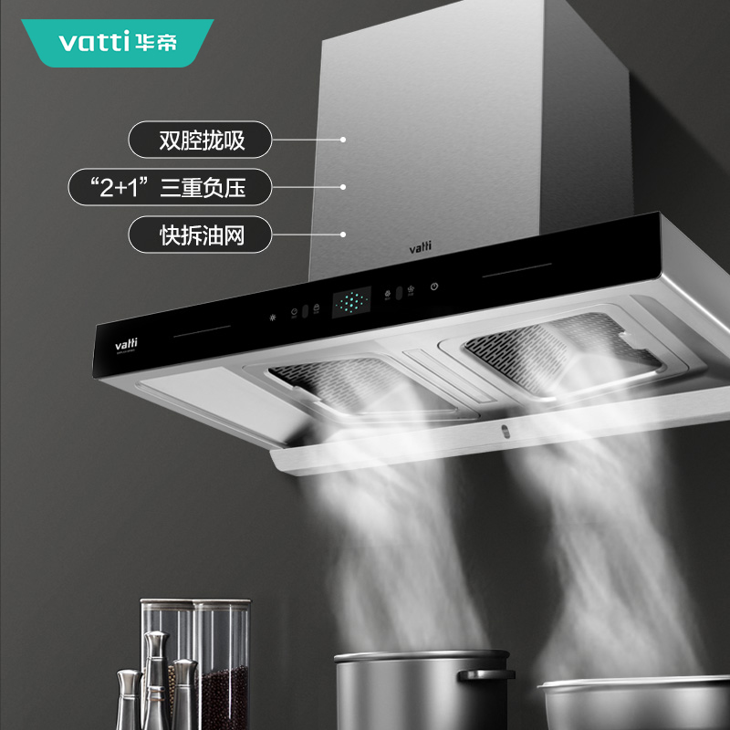 华帝(vatti)烟机E6061+JZT-8S301天然气套餐 22立方双腔烟机5.0KW
