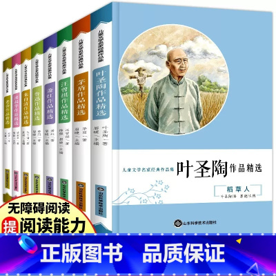 八大名家作品全集 [正版]八大名家作品全集朱自清背影荷塘月色汪曾祺人间草木受戒叶圣陶稻草人呼兰河传萧红鲁迅朝花夕拾故乡彷
