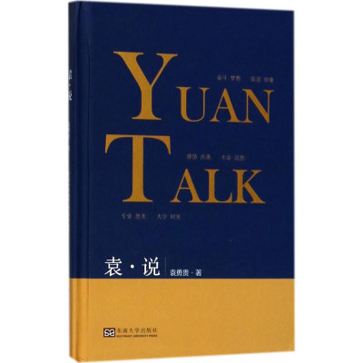 醉染图书袁·说9787564177584