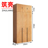 筑亮 衣柜 120*50*240cm 台