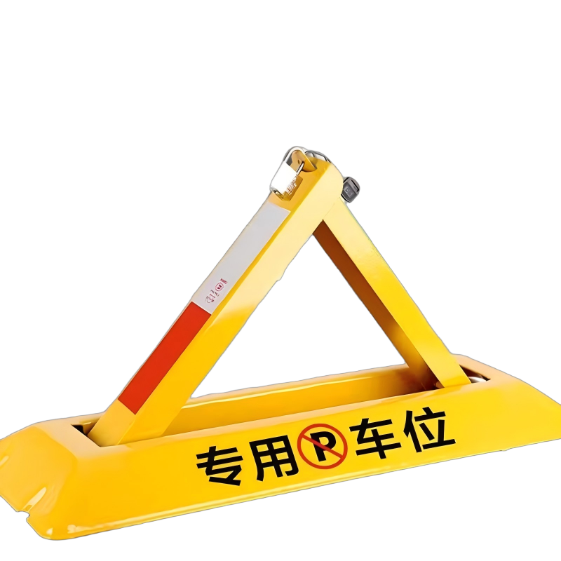 邑坤 车位锁三角车位地锁车库停车桩车位防占用 个