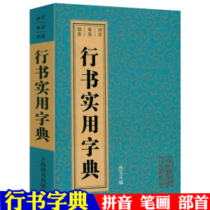新装　中国草書大字典　全巻　文物出版社　平凡社　初版本 Amazon.co.jp: 中国書道中国草書大字典 全8巻＋別冊共揃洪釣陶