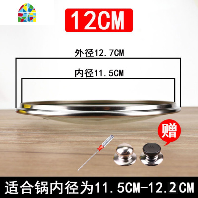 加厚锅盖钢化玻璃盖炒锅盖平底锅奶锅盖可立可视防爆盖子通用盖顶 FENGHOU 16cm钢顶