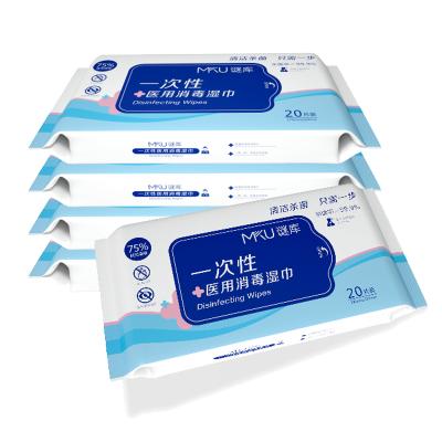 谜库(MKU)无纺布75%医用级酒精杀菌抑菌便携清洁湿纸巾消毒湿巾20片