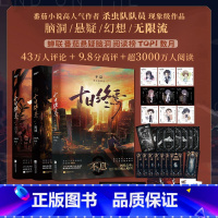 [全3册] 十日终焉 囚笼+迷城+不息 [正版]印特签版全3册十日终焉 囚笼+迷城+不息 杀虫队队员123全三册 番茄小