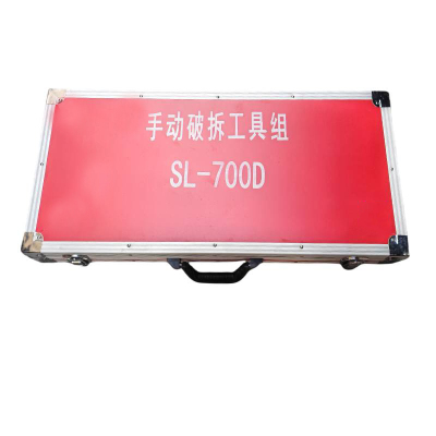 净瓶 手动破拆工具组 SL700D /套