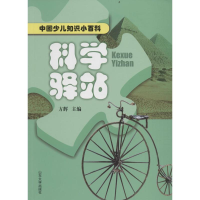 音像科学驿站方辉 主编