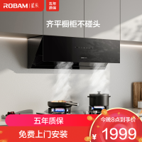 老板ROBAM[星辰系列]抽油烟机侧吸式抽吸排油烟机家用 23立方大吸力 挥手智控单烟机20A0