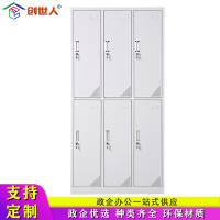 创世人 加厚六门铁皮更衣柜 浴室衣柜 多门储物柜 存包柜 鞋柜 其他金属更衣柜多功能