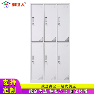 创世人 加厚六门铁皮更衣柜 浴室衣柜 多门储物柜 存包柜 鞋柜 其他金属更衣柜多功能