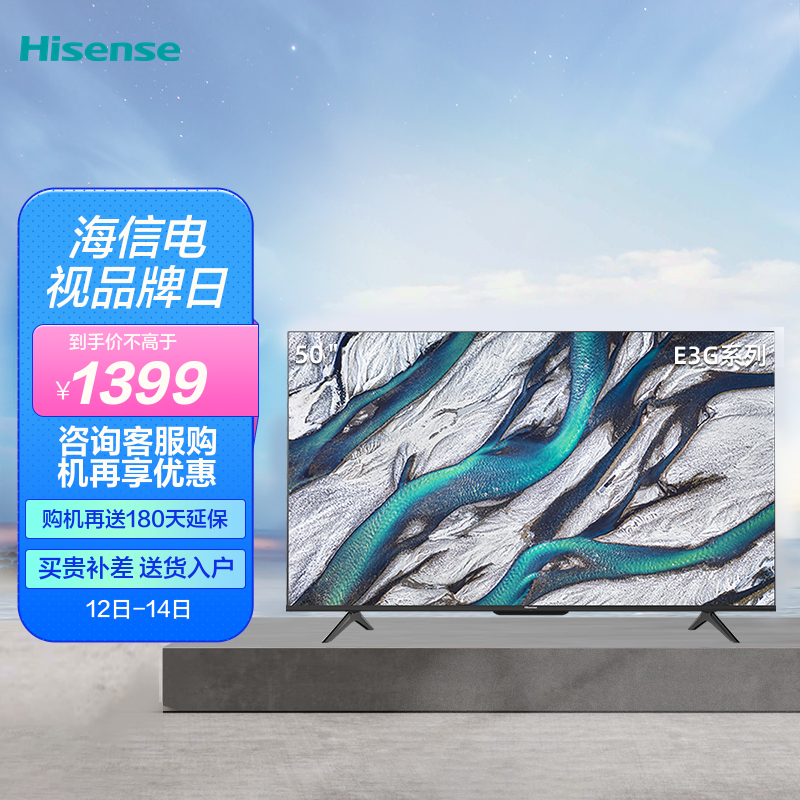 海信4k50英寸