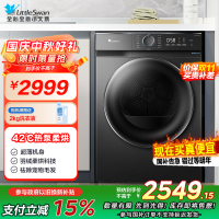 小天鹅(LittleSwan)10KG热泵烘干机家用干衣机AI正反转祛味除螨除潮回南天烘干机超薄TH100-HL02T