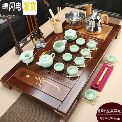 三维工匠茶具套装家用客厅功夫实木茶盘茶台一体全自动电磁炉上水整套茶道 柳叶龙泉净心398元 37件