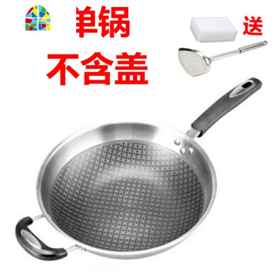 304不锈钢大容量炒锅锅不生锈电磁炉煤气平底无涂层炒锅 FENGHOU 36cm单锅(无盖+带赠品)
