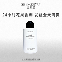 SHENGSIYAN圣妍思玫瑰絮语云感洗发露长效控油蓬松香氛柔顺清爽