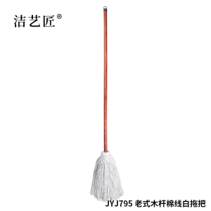 洁艺匠 JYJ795 老式木杆棉线白拖把 35*120cm(计价单位:把)