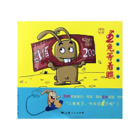 [M]二兔等着瞧-9787208101333