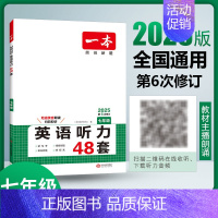 7年级[英语]听力48套 初中通用 [正版]2025新版初中英语阅读理解与完形填空专项训练150篇七年级八九中考英语完型