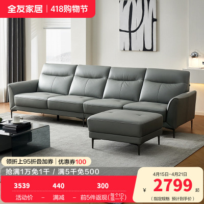 全友家居真皮沙发头层牛皮现代简约大户型美式轻奢沙发客厅