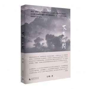 [N]下垂的时间(精)-9787559850522