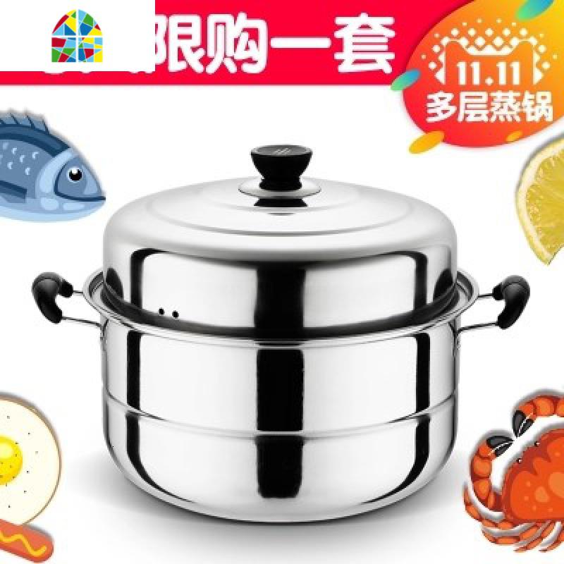 32cm大容量家用304蒸饭多层不锈钢26cm24厘米三层二层电磁炉蒸锅 FENGHOU 26cm三层