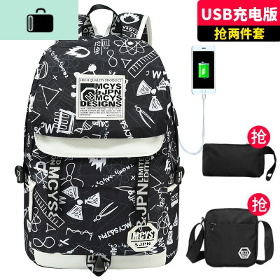 初中学生书包男士韩版青年时尚潮流轻便简约背包大容量高中双肩包NEW LAKE [涂鸦USB版]两件套