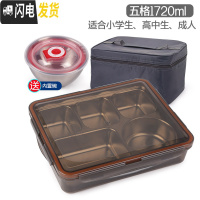 三维工匠304不锈钢饭盒上班族餐盒成人儿童便当盒小学生分格注水保温餐盘 五格棕透1720+袋