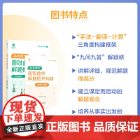 高考数学 圆锥曲线解题框架构建