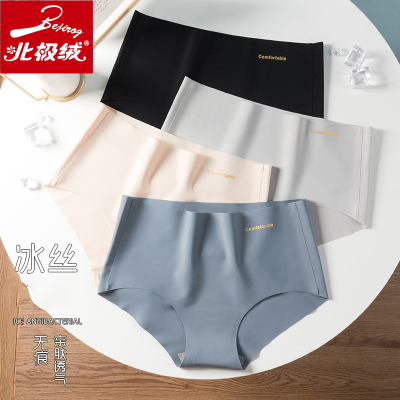 北极绒4件装冰丝女士中高腰无痕舒适透气内裤0227-DFLS-128#