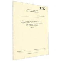 [N]公路桥涵设计通用规范(JTG D60-2015RU俄文版)/中华人民共和国行业标准-151144241