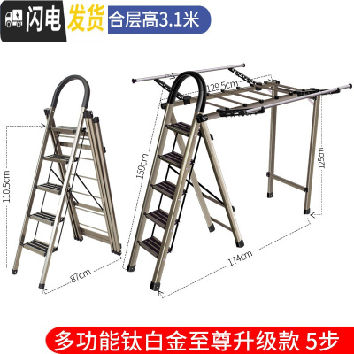 三维工匠多功能晾衣架两用移动落地折叠铝合金晒被架室内晒挂衣架 家用梯 [多功能五步钛白金至尊升级款] 中