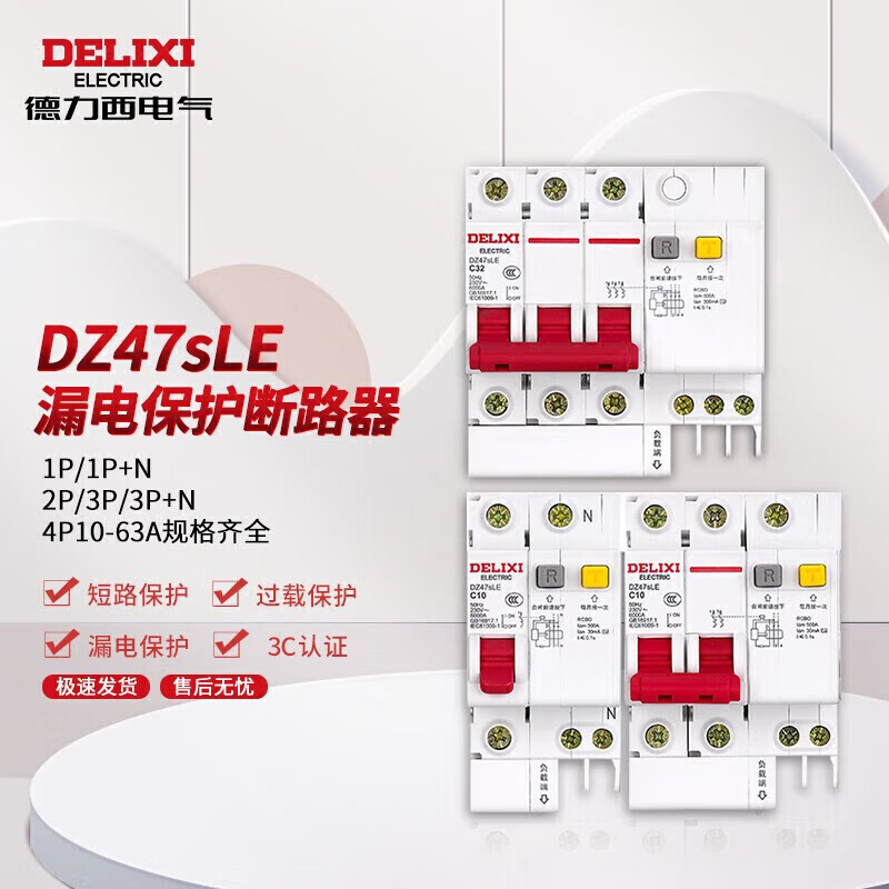 德力西DELIXI高品质电工工具套装齐全耐用便携设计专业级选择