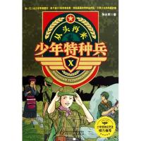正版新书]从头再来张永军9787500799634