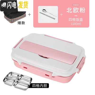 三维工匠上班族304不锈钢饭盒学生分隔型便当盒带盖儿童便携分格餐盒套装 粉色4格[送餐具]+袋子