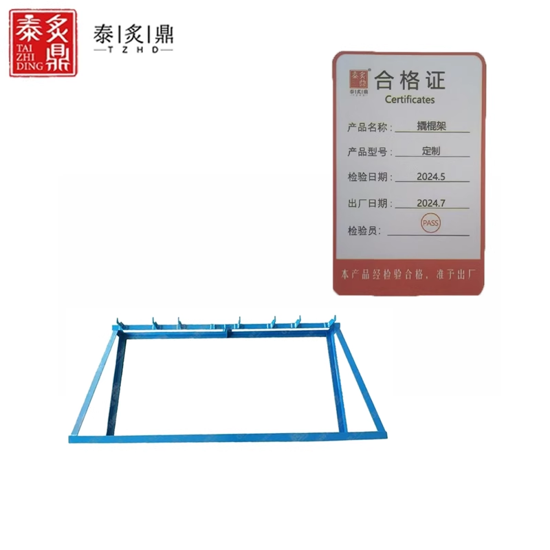 泰炙鼎 撬棍架 定制款 组