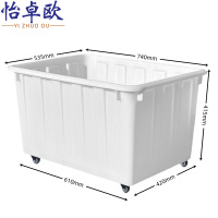 怡卓欧收纳箱740mm含轮含盖个