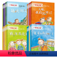 一年级二班 全20册 [正版]接力出版社一年级二班系列套装全20册 拼音彩绘版5-6-8岁儿童小学生儿童文学课外阅读人际